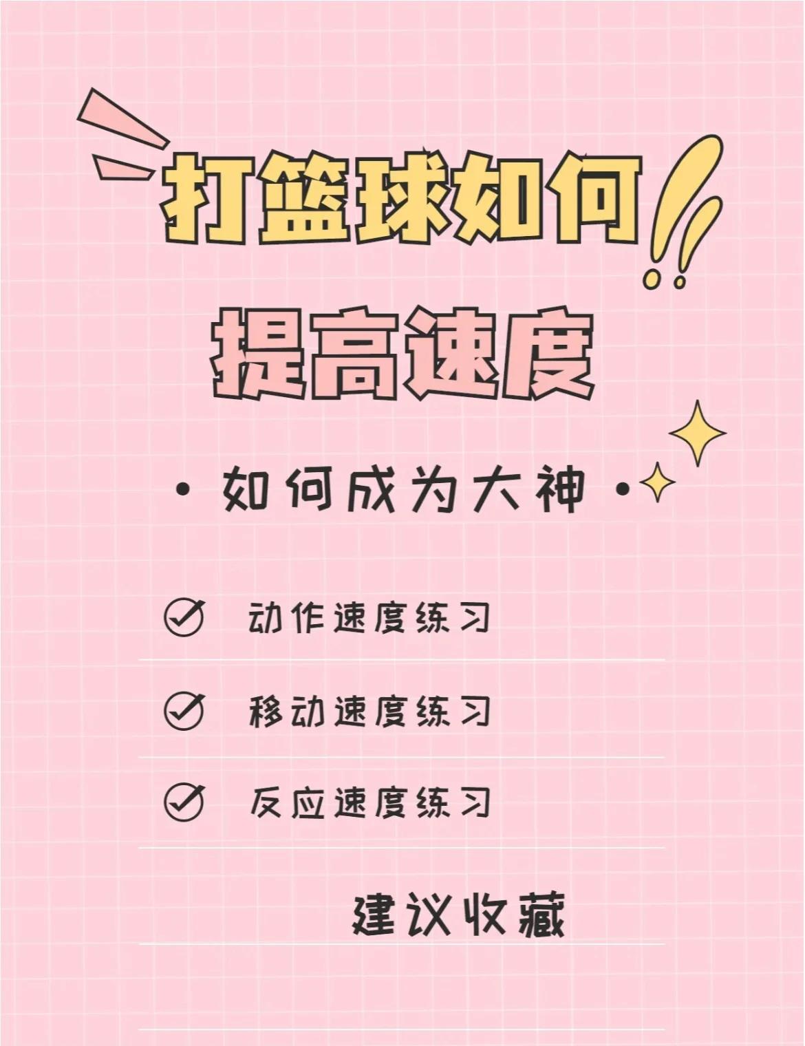 如何通过战术板改善篮球比赛中的防守策略_1